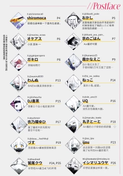 Page 52 of Ain Soph Aur Genkai Goudou - Ain / Soph / Aur Push the envelope Anthology