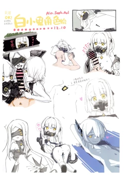 Page 55 of Ain Soph Aur Genkai Goudou - Ain / Soph / Aur Push the envelope Anthology