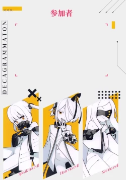 Page 60 of Ain Soph Aur Genkai Goudou - Ain / Soph / Aur Push the envelope Anthology