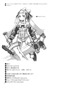 Page 15 of 【 nekoya kaigetudou】ROUGH vol.61 kai