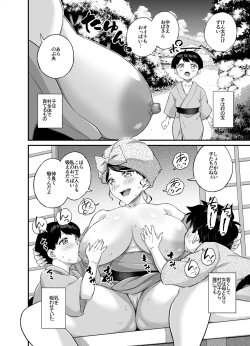 Page 3 of Chichi o Suwaseru Mura