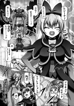 Page 8 of DokiDoki Punicure 2