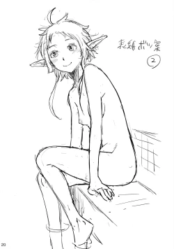 Page 19 of 新婚性活でも本気出す2