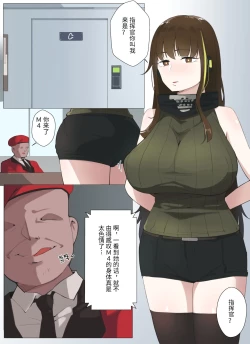 Page 2 of Upgrading M4's Mind Map