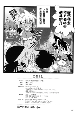 Page 29 of DUEL
