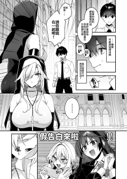 Page 14 of 犯され催眠 4 男子1人しかいない学園で性格最悪のイジメっこに犯されまくる
