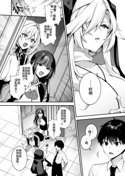 Page 15 of 犯され催眠 4 男子1人しかいない学園で性格最悪のイジメっこに犯されまくる
