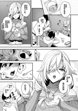 Page 18 of 犯され催眠 4 男子1人しかいない学園で性格最悪のイジメっこに犯されまくる
