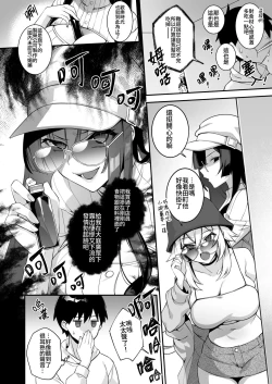 Page 19 of 犯され催眠 4 男子1人しかいない学園で性格最悪のイジメっこに犯されまくる