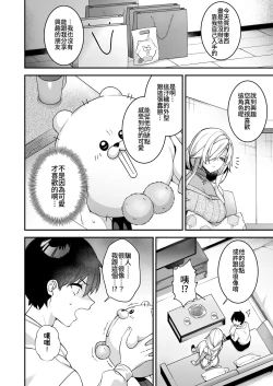 Page 41 of 犯され催眠 4 男子1人しかいない学園で性格最悪のイジメっこに犯されまくる