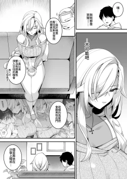 Page 42 of 犯され催眠 4 男子1人しかいない学園で性格最悪のイジメっこに犯されまくる