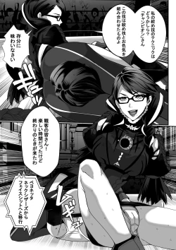 Page 23 of Square Off! 2