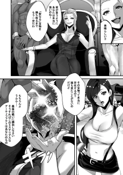 Page 4 of Square Off! 2