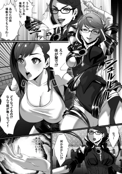 Page 7 of Square Off! 2