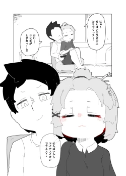 Page 23 of zōsho shitsu no kai