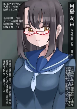 Page 1 of rojiura no kaii wa kisei shita mesu wo pakorasete juseiran wo musaboru