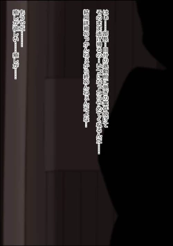 Page 26 of rojiura no kaii wa kisei shita mesu wo pakorasete juseiran wo musaboru