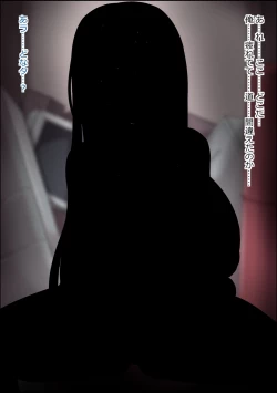 Page 27 of rojiura no kaii wa kisei shita mesu wo pakorasete juseiran wo musaboru