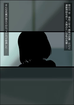 Page 4 of rojiura no kaii wa kisei shita mesu wo pakorasete juseiran wo musaboru