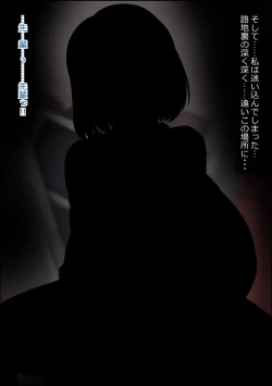 Page 7 of rojiura no kaii wa kisei shita mesu wo pakorasete juseiran wo musaboru