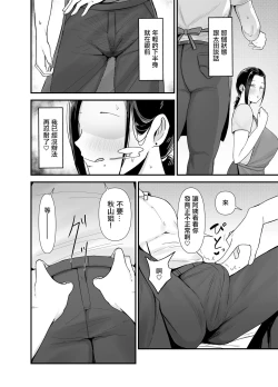 Page 15 of Beit Saki no Hitozuma, Akiyama-san. | 打工处的人妻、秋山姐