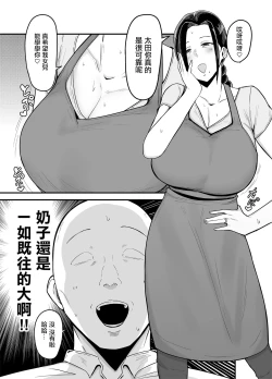 Page 4 of Beit Saki no Hitozuma, Akiyama-san. | 打工处的人妻、秋山姐