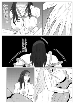 Page 13 of Tensei Goblin