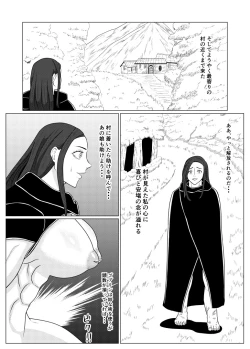 Page 16 of Tensei Goblin