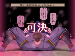 Page 30 of hanGeneric Bitch Urinals / ver1.002