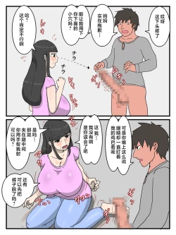 Page 12 of Uchi no Okaa-san wa Choro sugiru