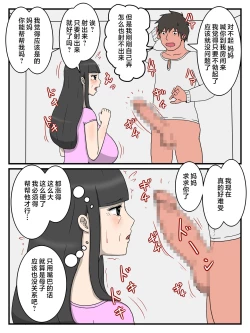 Page 7 of Uchi no Okaa-san wa Choro sugiru