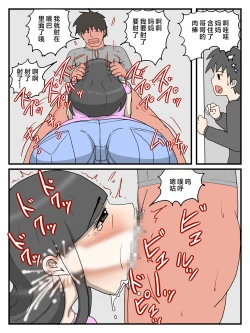 Page 9 of Uchi no Okaa-san wa Choro sugiru