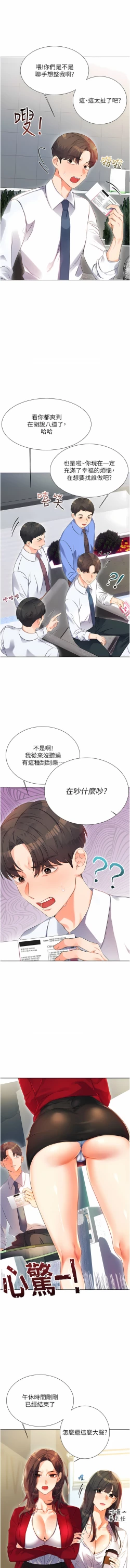 Page 12 of 性运刮刮乐 | 性運刮刮樂 1-7