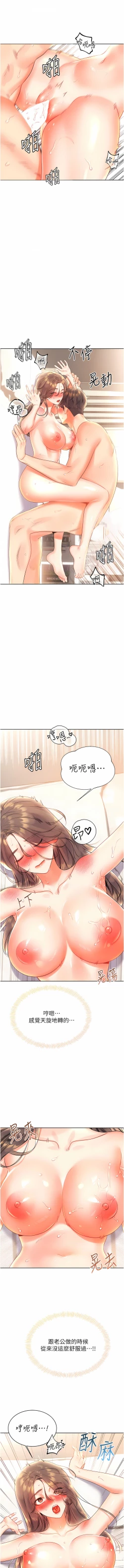 Page 146 of 性运刮刮乐 | 性運刮刮樂 1-7