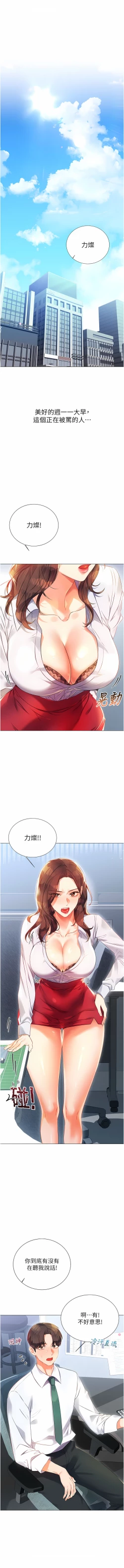 Page 3 of 性运刮刮乐 | 性運刮刮樂 1-7