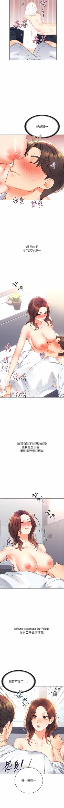 Page 47 of 性运刮刮乐 | 性運刮刮樂 1-7