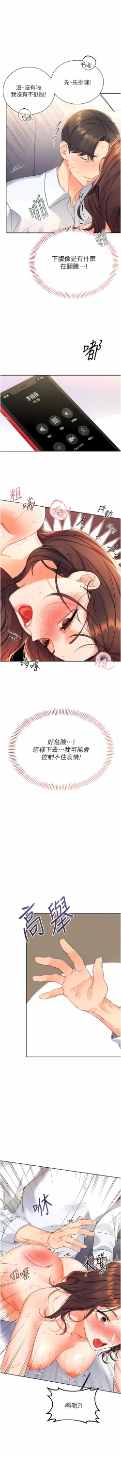 Page 55 of 性运刮刮乐 | 性運刮刮樂 1-7