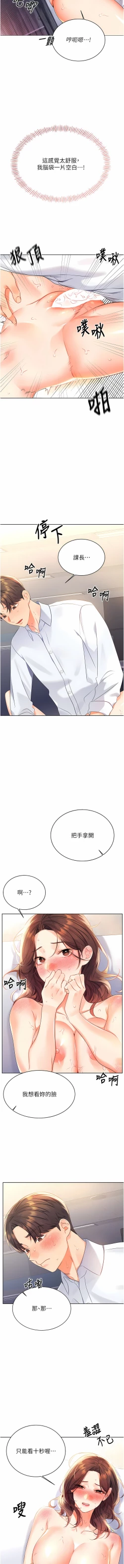 Page 67 of 性运刮刮乐 | 性運刮刮樂 1-7