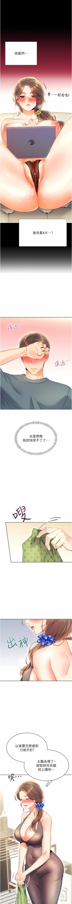 Page 99 of 性运刮刮乐 | 性運刮刮樂 1-7