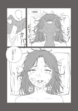 Page 10 of bijin kenkyūin, shiranumani omocha ni ochiru