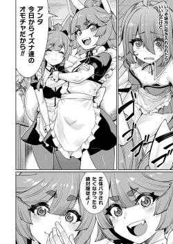 Page 4 of TS Supai no ajin jogakuen sen'nyū nisshi ~ Hime-sama Erufu no himitsu Ch.3