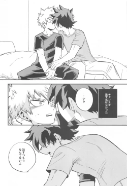 Page 13 of Dassou to  Tsuiseki no Ao - Escape and Change