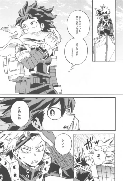 Page 14 of Dassou to  Tsuiseki no Ao - Escape and Change