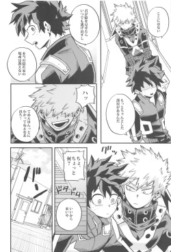 Page 17 of Dassou to  Tsuiseki no Ao - Escape and Change