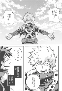 Page 18 of Dassou to  Tsuiseki no Ao - Escape and Change