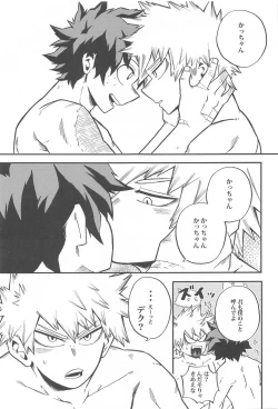 Page 20 of Dassou to  Tsuiseki no Ao - Escape and Change