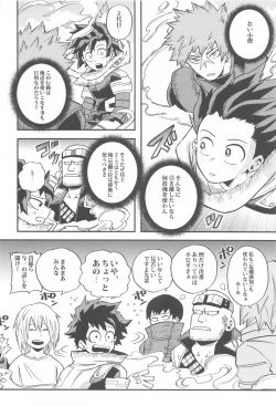 Page 27 of Dassou to  Tsuiseki no Ao - Escape and Change