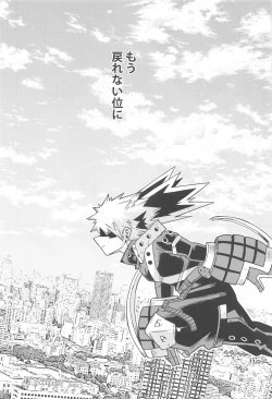 Page 29 of Dassou to  Tsuiseki no Ao - Escape and Change