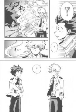 Page 31 of Dassou to  Tsuiseki no Ao - Escape and Change