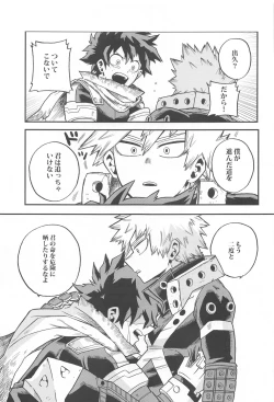 Page 34 of Dassou to  Tsuiseki no Ao - Escape and Change